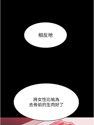 [Working stiff & 嘿皮 & 白石柱] 让傲慢女屈服的一百种方法 1-36 END [Chinese]_293_19_06