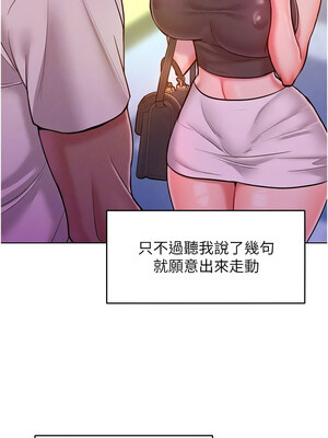 [Working stiff & 嘿皮 & 白石柱] 让傲慢女屈服的一百种方法 1-36 END [Chinese]_298_19_11
