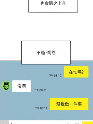 [Working stiff & 嘿皮 & 白石柱] 让傲慢女屈服的一百种方法 1-36 END [Chinese]_299_19_12