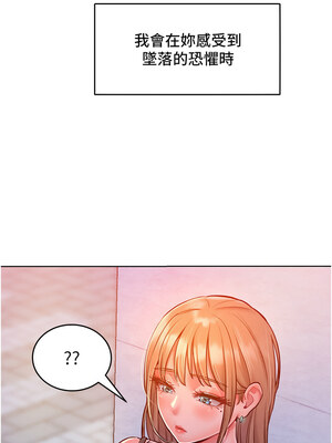 [Working stiff & 嘿皮 & 白石柱] 让傲慢女屈服的一百种方法 1-36 END [Chinese]_300_19_13