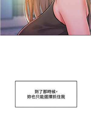 [Working stiff & 嘿皮 & 白石柱] 让傲慢女屈服的一百种方法 1-36 END [Chinese]_301_19_14