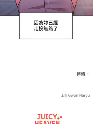 [Working stiff & 嘿皮 & 白石柱] 让傲慢女屈服的一百种方法 1-36 END [Chinese]_302_19_15