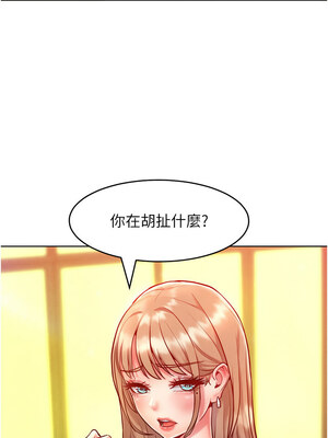 [Working stiff & 嘿皮 & 白石柱] 让傲慢女屈服的一百种方法 1-36 END [Chinese]_304_20_02