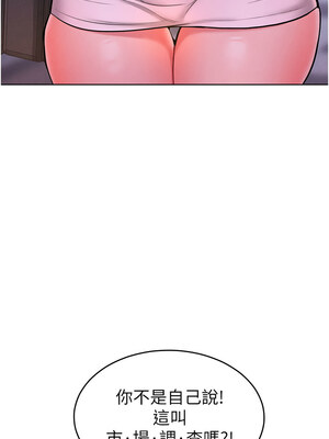 [Working stiff & 嘿皮 & 白石柱] 让傲慢女屈服的一百种方法 1-36 END [Chinese]_306_20_04