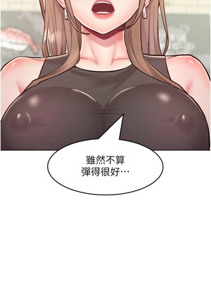 [Working stiff & 嘿皮 & 白石柱] 让傲慢女屈服的一百种方法 1-36 END [Chinese]_315_20_13