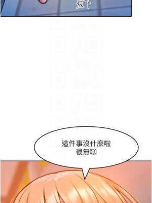 [Working stiff & 嘿皮 & 白石柱] 让傲慢女屈服的一百种方法 1-36 END [Chinese]_337_22_05