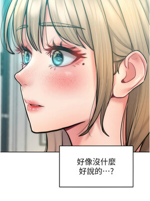 [Working stiff & 嘿皮 & 白石柱] 让傲慢女屈服的一百种方法 1-36 END [Chinese]_349_23_03