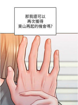 [Working stiff & 嘿皮 & 白石柱] 让傲慢女屈服的一百种方法 1-36 END [Chinese]_360_23_14