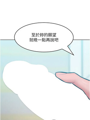 [Working stiff & 嘿皮 & 白石柱] 让傲慢女屈服的一百种方法 1-36 END [Chinese]_371_24_10