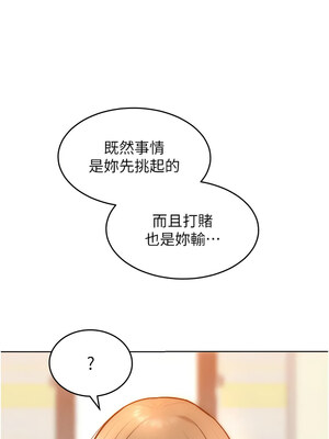 [Working stiff & 嘿皮 & 白石柱] 让傲慢女屈服的一百种方法 1-36 END [Chinese]_373_24_12