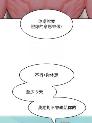 [Working stiff & 嘿皮 & 白石柱] 让傲慢女屈服的一百种方法 1-36 END [Chinese]_382_25_09