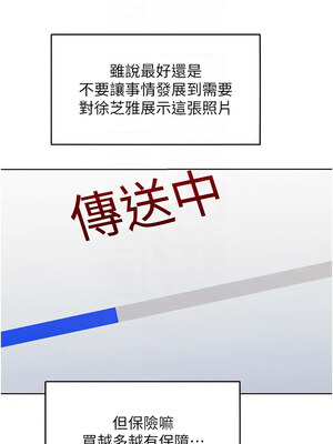 [Working stiff & 嘿皮 & 白石柱] 让傲慢女屈服的一百种方法 1-36 END [Chinese]_413_27_12