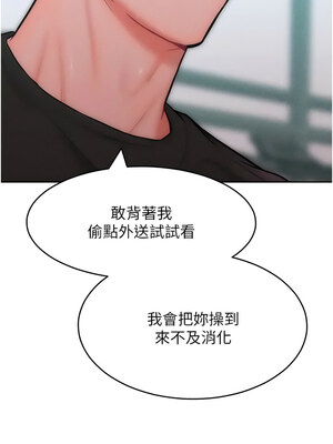 [Working stiff & 嘿皮 & 白石柱] 让傲慢女屈服的一百种方法 1-36 END [Chinese]_420_28_07