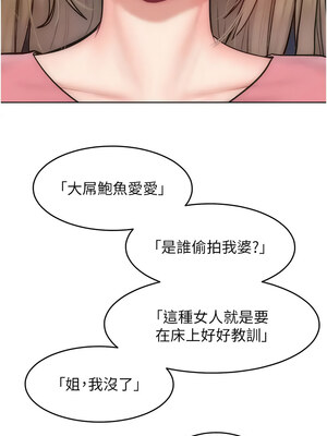 [Working stiff & 嘿皮 & 白石柱] 让傲慢女屈服的一百种方法 1-36 END [Chinese]_423_28_10