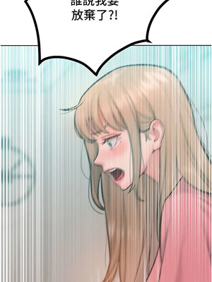 [Working stiff & 嘿皮 & 白石柱] 让傲慢女屈服的一百种方法 1-36 END [Chinese]_426_28_13