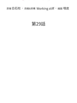 [Working stiff & 嘿皮 & 白石柱] 让傲慢女屈服的一百种方法 1-36 END [Chinese]_430_29_03