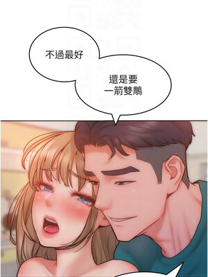 [Working stiff & 嘿皮 & 白石柱] 让傲慢女屈服的一百种方法 1-36 END [Chinese]_436_29_09