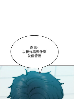 [Working stiff & 嘿皮 & 白石柱] 让傲慢女屈服的一百种方法 1-36 END [Chinese]_441_29_14