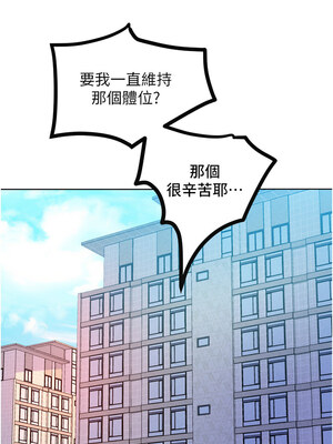 [Working stiff & 嘿皮 & 白石柱] 让傲慢女屈服的一百种方法 1-36 END [Chinese]_442_29_15