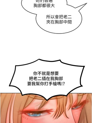 [Working stiff & 嘿皮 & 白石柱] 让傲慢女屈服的一百种方法 1-36 END [Chinese]_451_30_09