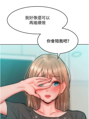 [Working stiff & 嘿皮 & 白石柱] 让傲慢女屈服的一百种方法 1-36 END [Chinese]_454_30_12