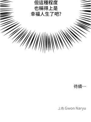 [Working stiff & 嘿皮 & 白石柱] 让傲慢女屈服的一百种方法 1-36 END [Chinese]_455_30_13