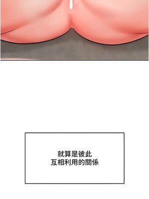 [Working stiff & 嘿皮 & 白石柱] 让傲慢女屈服的一百种方法 1-36 END [Chinese]_457_31_02