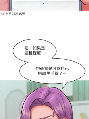 [Working stiff & 嘿皮 & 白石柱] 让傲慢女屈服的一百种方法 1-36 END [Chinese]_462_31_07