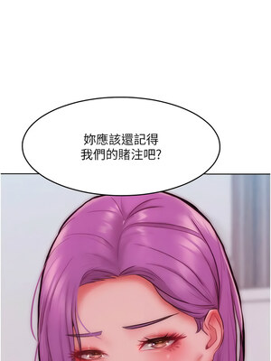 [Working stiff & 嘿皮 & 白石柱] 让傲慢女屈服的一百种方法 1-36 END [Chinese]_463_31_08