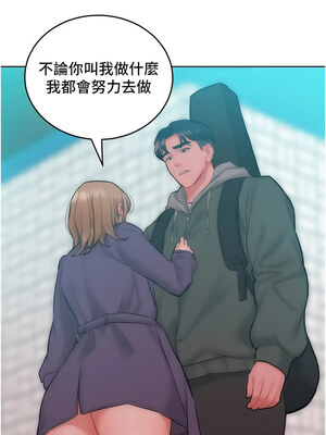 [Working stiff & 嘿皮 & 白石柱] 让傲慢女屈服的一百种方法 1-36 END [Chinese]_467_31_12