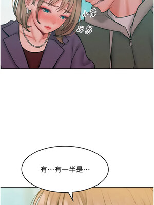 [Working stiff & 嘿皮 & 白石柱] 让傲慢女屈服的一百种方法 1-36 END [Chinese]_468_31_13