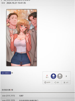 [Working stiff & 嘿皮 & 白石柱] 让傲慢女屈服的一百种方法 1-36 END [Chinese]_472_32_04