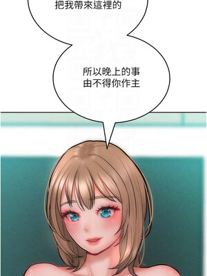 [Working stiff & 嘿皮 & 白石柱] 让傲慢女屈服的一百种方法 1-36 END [Chinese]_477_32_09