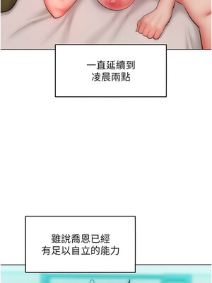 [Working stiff & 嘿皮 & 白石柱] 让傲慢女屈服的一百种方法 1-36 END [Chinese]_478_32_10