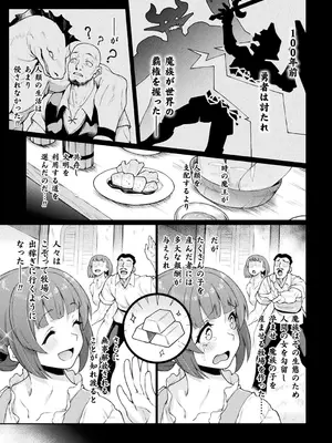 [アンソロジー] 別冊コミックアンリアル 人間牧場編 Vol.10 [DL版] [WebP]_0004