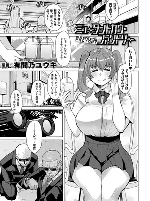 [アンソロジー] 別冊コミックアンリアル 人間牧場編 Vol.10 [DL版] [WebP]_0024