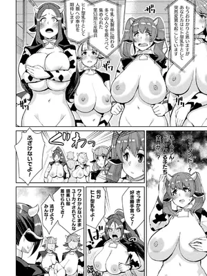 [アンソロジー] 別冊コミックアンリアル 人間牧場編 Vol.10 [DL版] [WebP]_0029