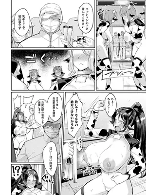 [アンソロジー] 別冊コミックアンリアル 人間牧場編 Vol.10 [DL版] [WebP]_0031