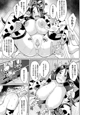 [アンソロジー] 別冊コミックアンリアル 人間牧場編 Vol.10 [DL版] [WebP]_0032