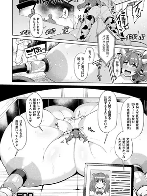 [アンソロジー] 別冊コミックアンリアル 人間牧場編 Vol.10 [DL版] [WebP]_0045