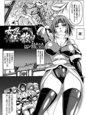 [アンソロジー] 別冊コミックアンリアル 人間牧場編 Vol.10 [DL版] [WebP]_0046