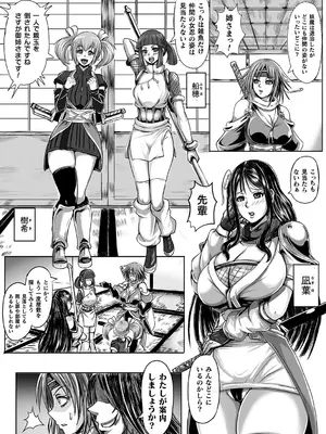 [アンソロジー] 別冊コミックアンリアル 人間牧場編 Vol.10 [DL版] [WebP]_0047