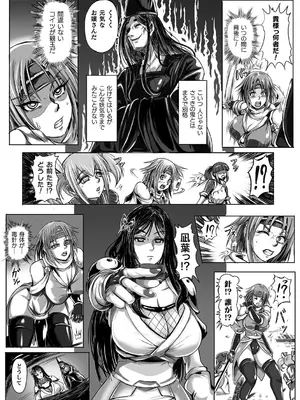 [アンソロジー] 別冊コミックアンリアル 人間牧場編 Vol.10 [DL版] [WebP]_0048