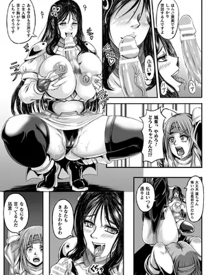 [アンソロジー] 別冊コミックアンリアル 人間牧場編 Vol.10 [DL版] [WebP]_0052