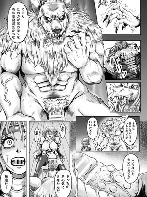 [アンソロジー] 別冊コミックアンリアル 人間牧場編 Vol.10 [DL版] [WebP]_0060