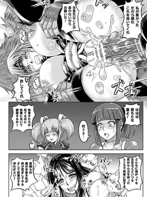 [アンソロジー] 別冊コミックアンリアル 人間牧場編 Vol.10 [DL版] [WebP]_0063