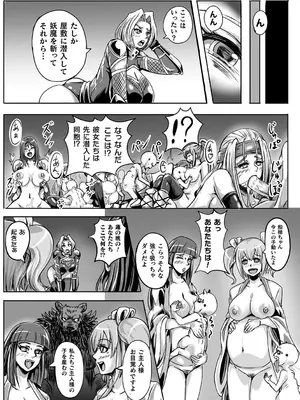 [アンソロジー] 別冊コミックアンリアル 人間牧場編 Vol.10 [DL版] [WebP]_0066