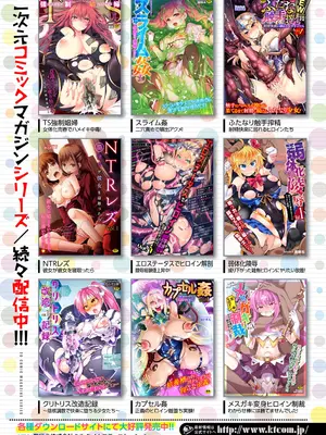 [アンソロジー] 別冊コミックアンリアル 人間牧場編 Vol.10 [DL版] [WebP]_0072