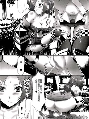 [U.R.C (桃屋しょう猫)] 甲斐姫無惨 [中国翻訳][暗狼去码][無修正][DL版]_005