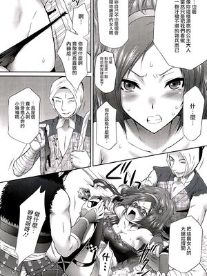 [U.R.C (桃屋しょう猫)] 甲斐姫無惨 [中国翻訳][暗狼去码][無修正][DL版]_009